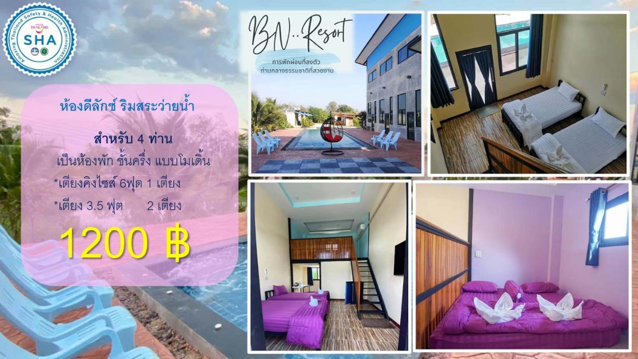 Bn Resort Ban Nong Chum Saeng Luaran gambar